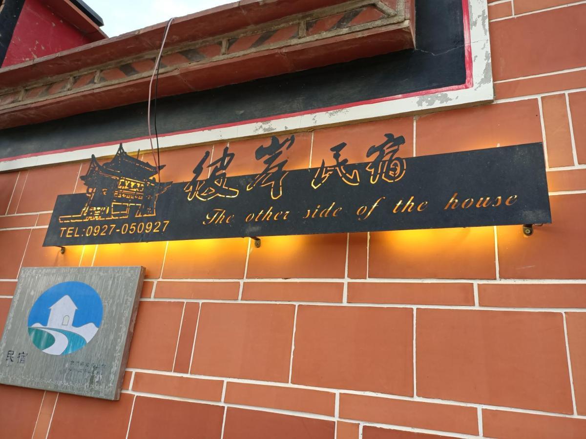 彼岸古厝民宿-包棟優先--Biiann B&B Jinning Exteriör bild