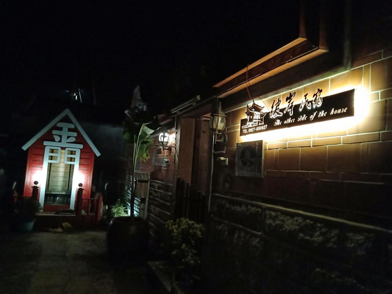 彼岸古厝民宿-包棟優先--Biiann B&B Jinning Exteriör bild